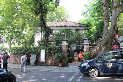 杭州市西湖區蔣經國故居