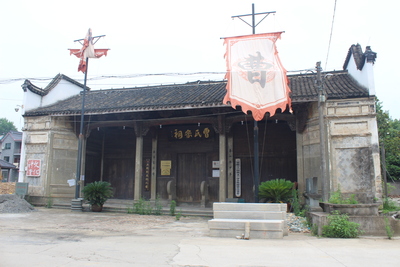 杭州市富陽區曹氏宗祠